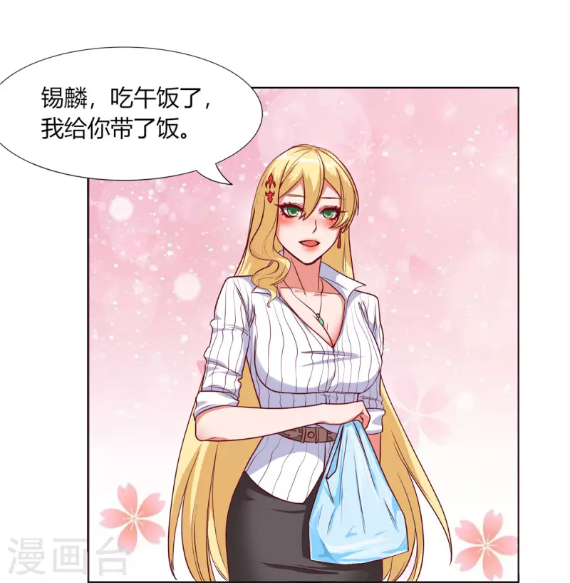 第7话下 两只手指进去会痛 第8页