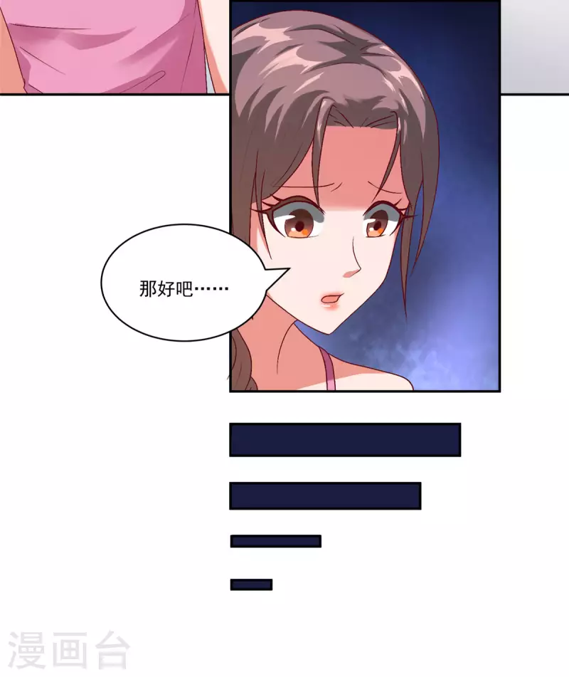第8话上 人家可以陪你嘛 第11页