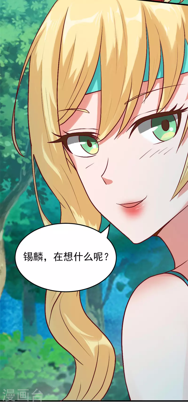第8话下 人家可以陪你嘛 第5页