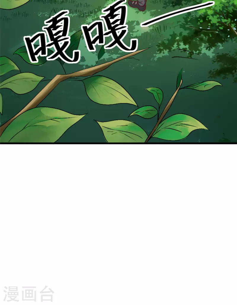 第8话下 人家可以陪你嘛 第9页