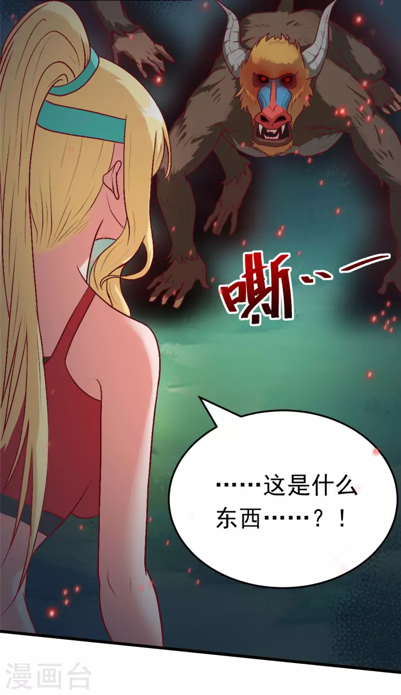 第8话下 人家可以陪你嘛 第11页