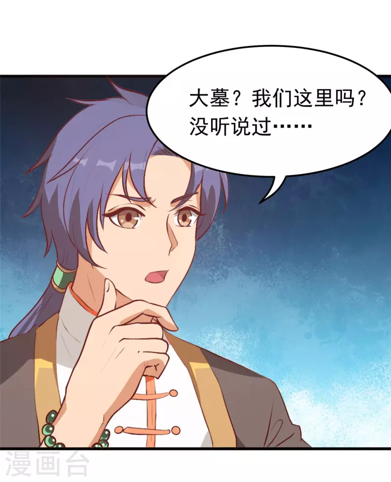 第9话上 教练，这招我想学 第2页