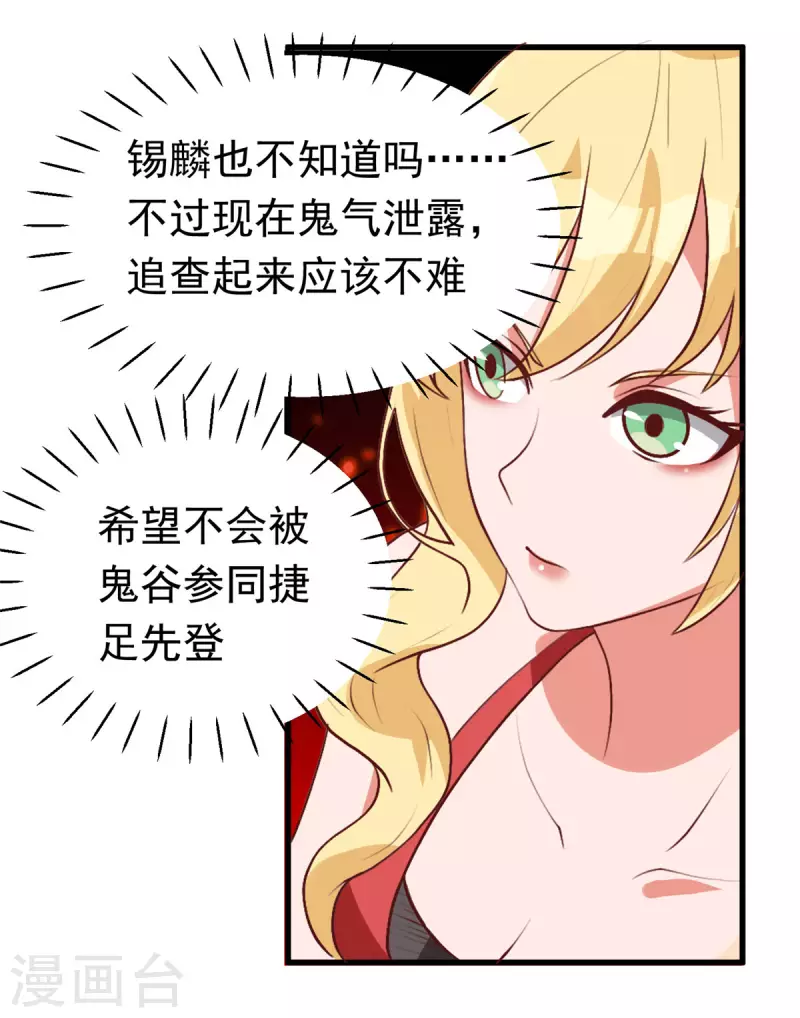 第9话上 教练，这招我想学 第3页