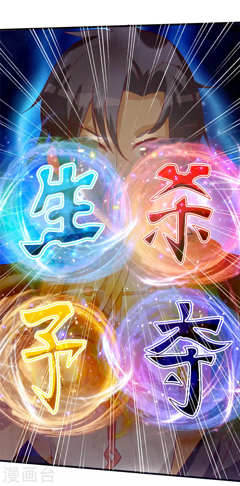第9话上 教练，这招我想学 第13页