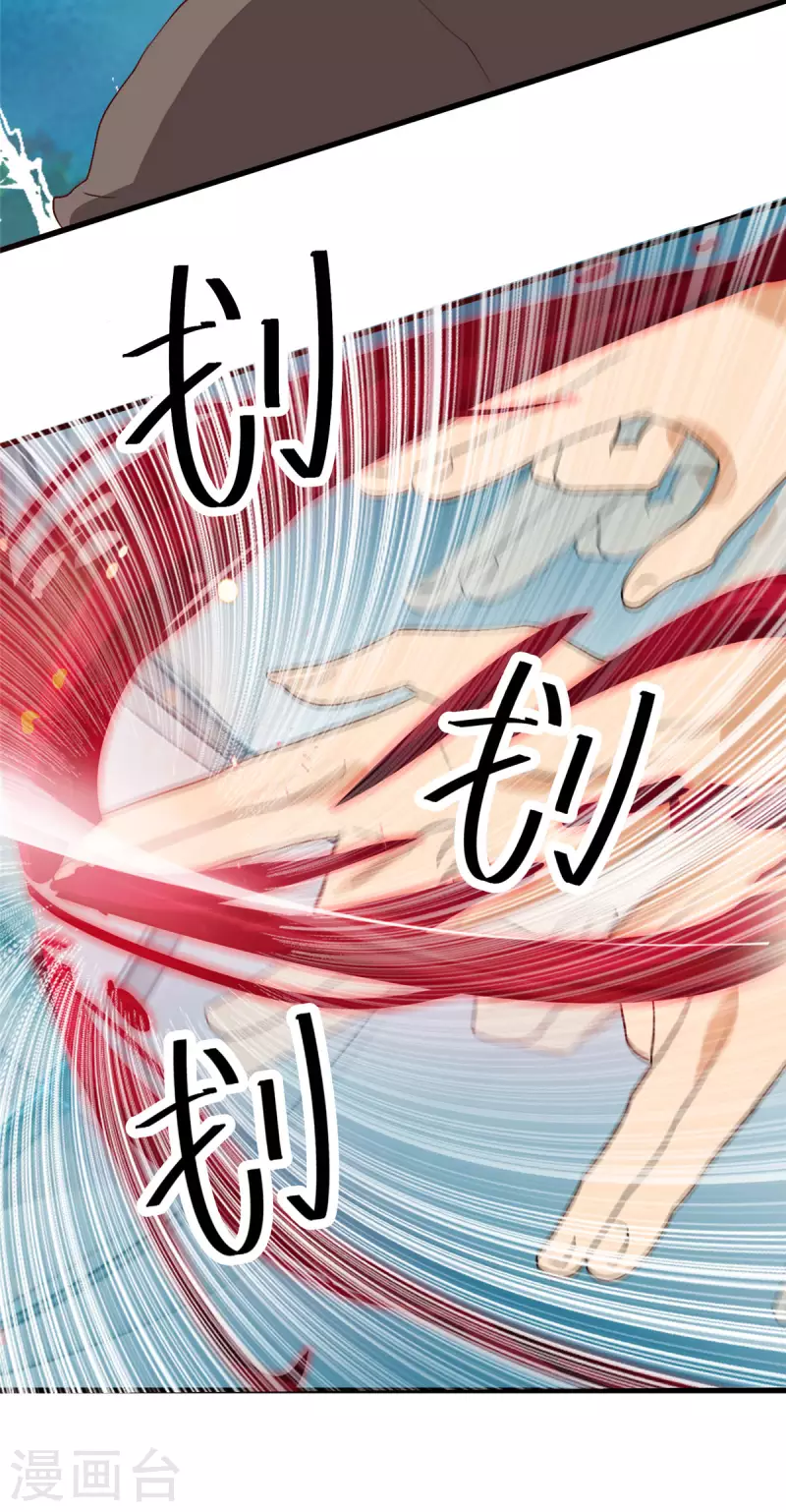 第9话下 教练，这招我想学 第8页