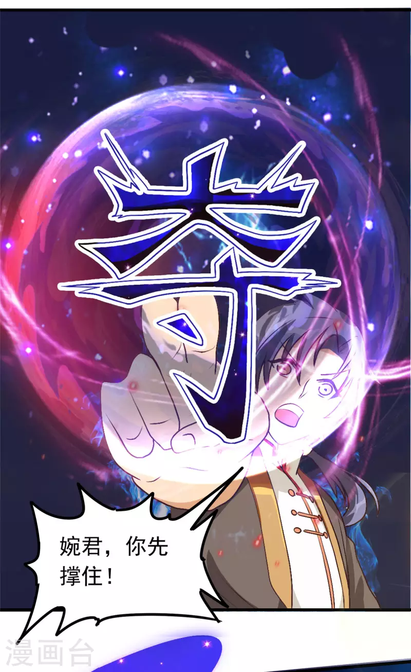第9话下 教练，这招我想学 第9页
