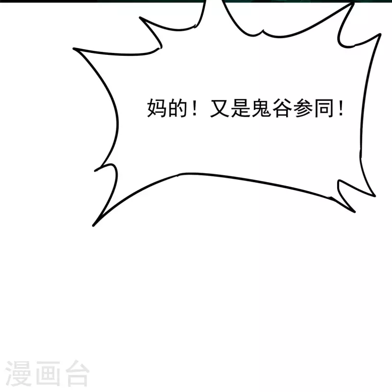 第9话下 教练，这招我想学 第22页