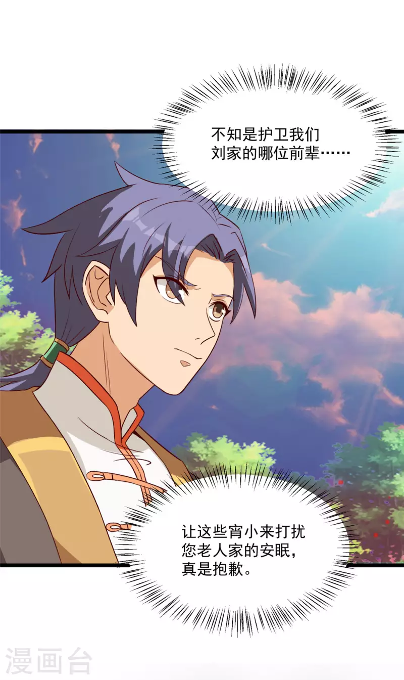 第11话下 心月也要一起去 第6页