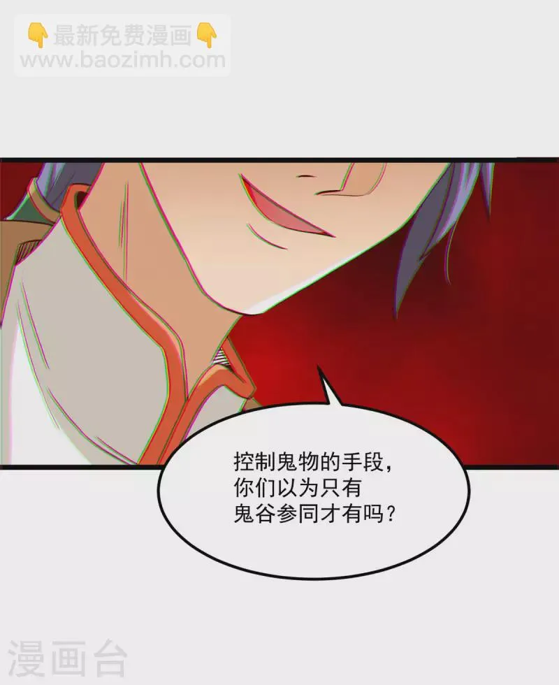 第11话下 心月也要一起去 第12页