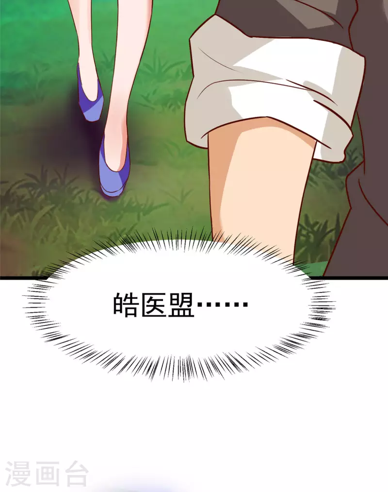 第11话下 心月也要一起去 第14页