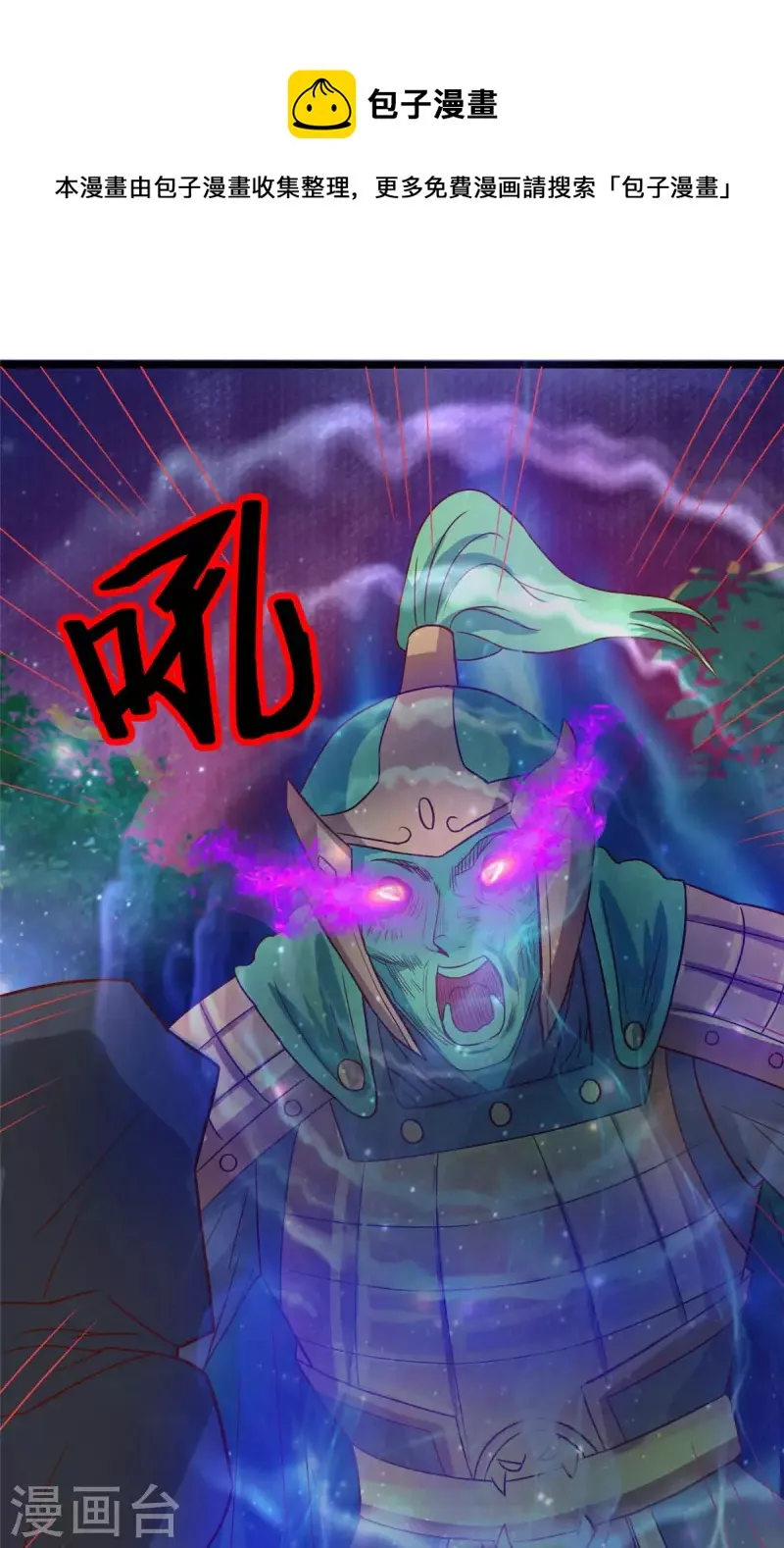 第11话下 心月也要一起去 第19页