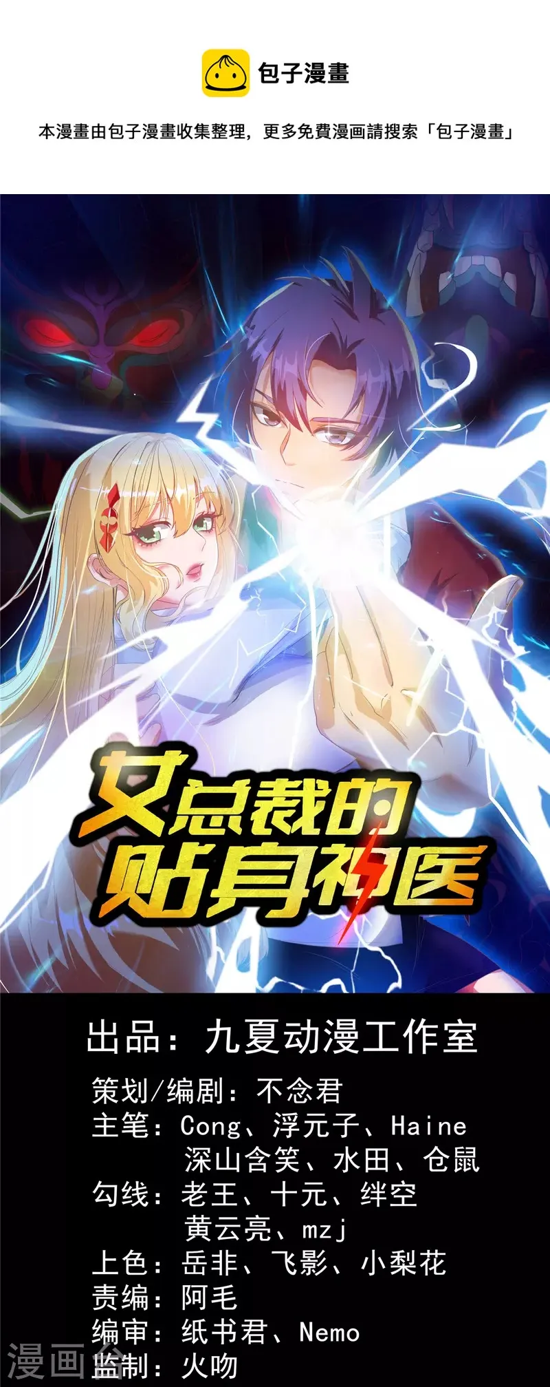 第11话上 心月要一起去 第1页