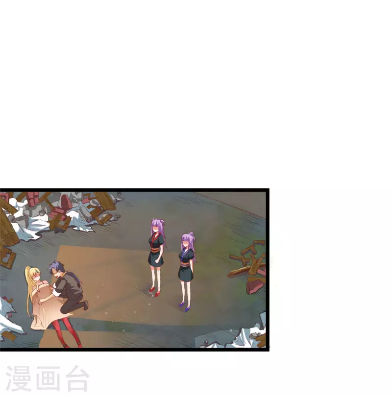 第11话上 心月要一起去 第2页