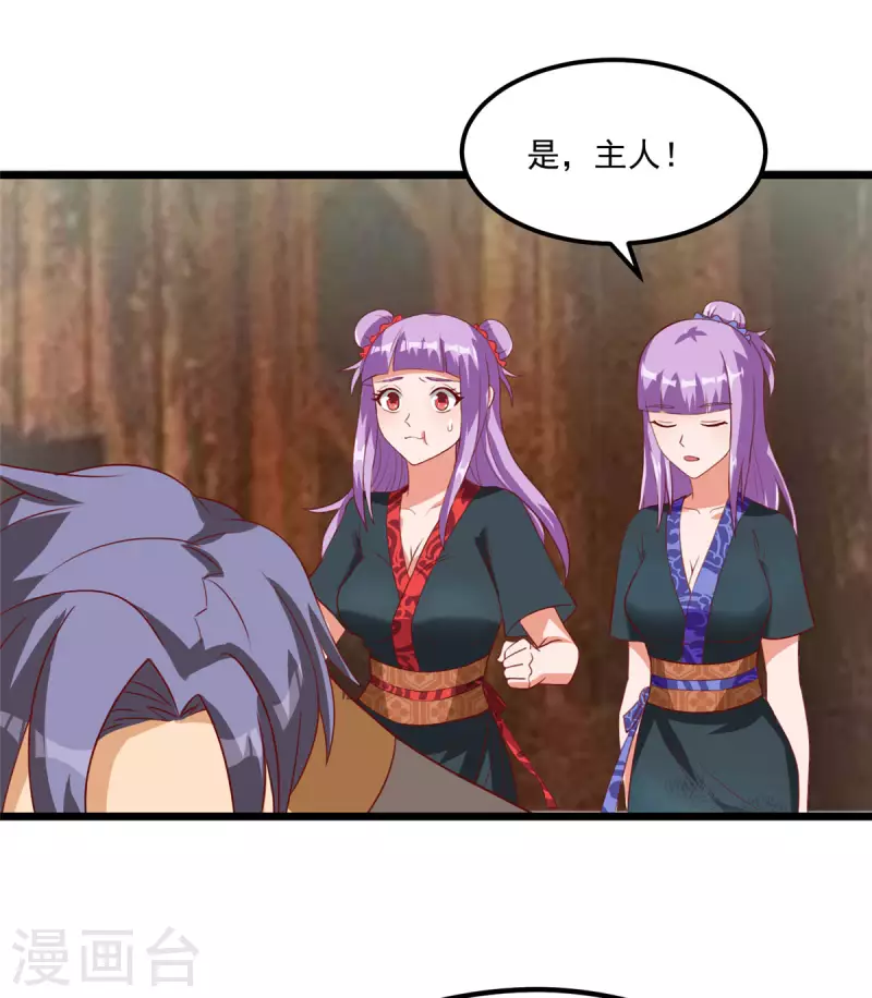 第11话上 心月要一起去 第4页