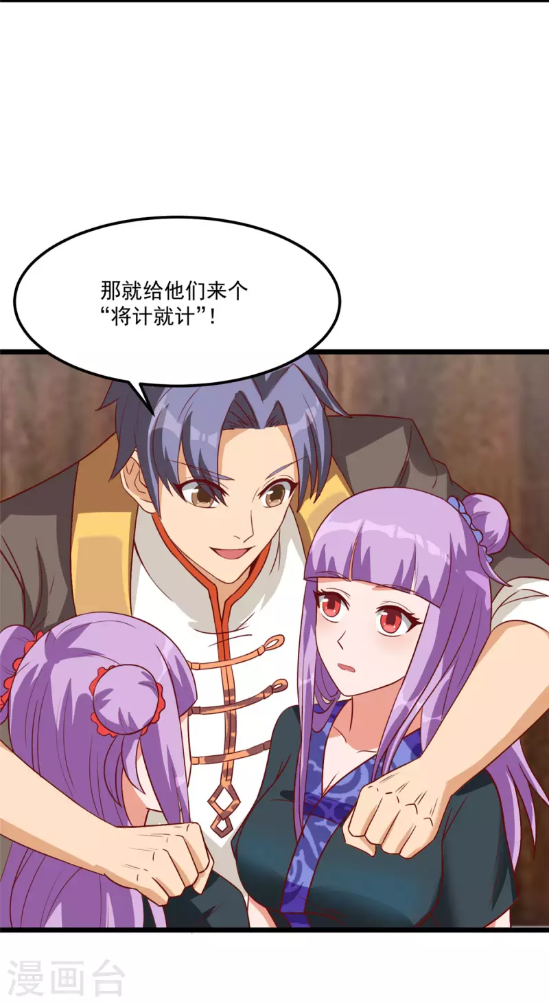 第11话上 心月要一起去 第8页