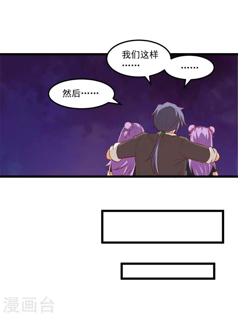 第11话上 心月要一起去 第9页
