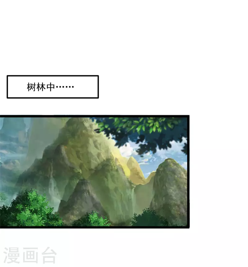第11话上 心月要一起去 第10页