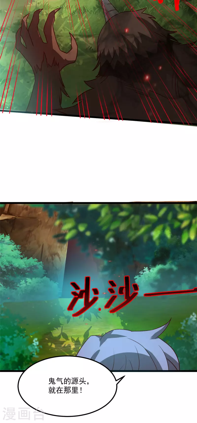 第11话上 心月要一起去 第14页