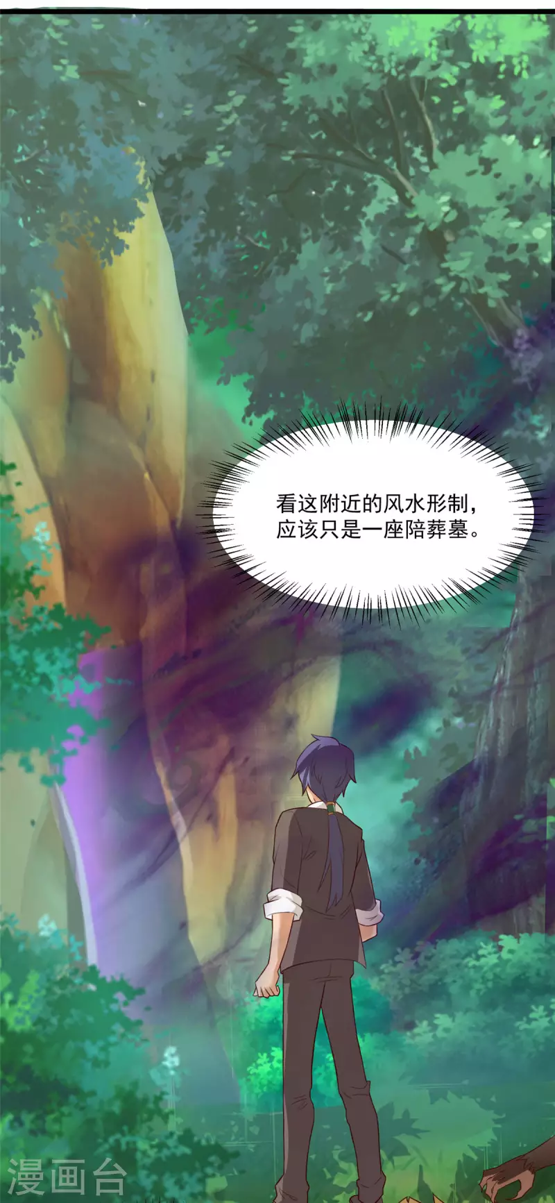 第11话上 心月要一起去 第17页