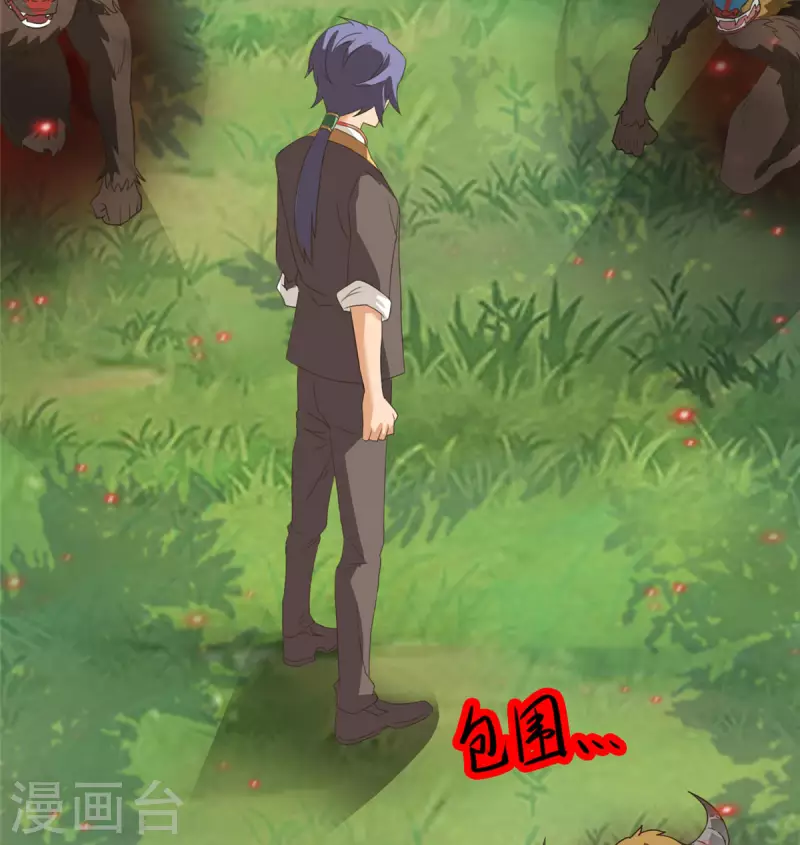 第11话上 心月要一起去 第20页