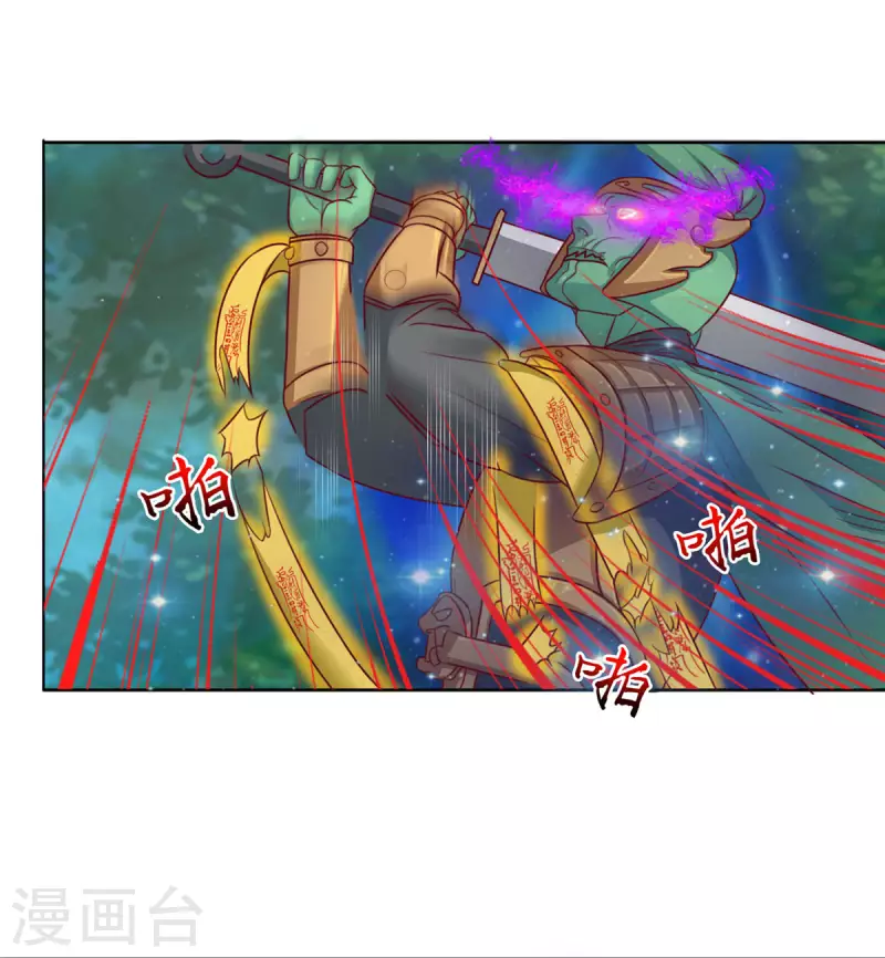 第12话上 想跑？没那么容易 第7页