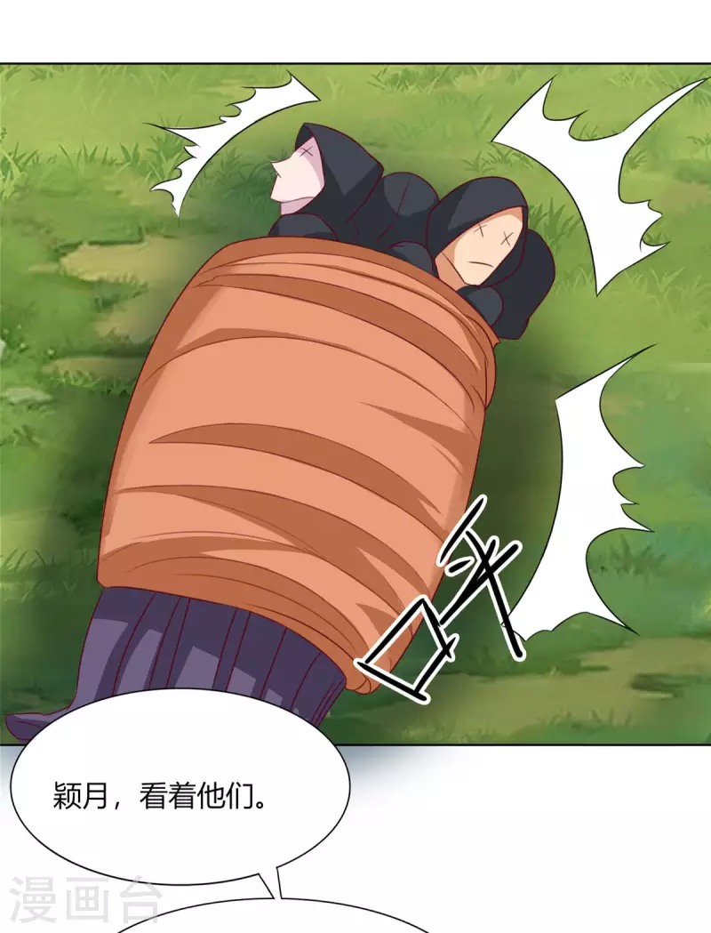 第12话上 想跑？没那么容易 第15页