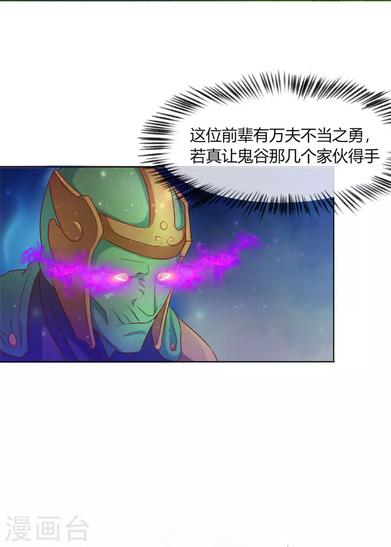 第12话下 想跑？没那么容易 第3页