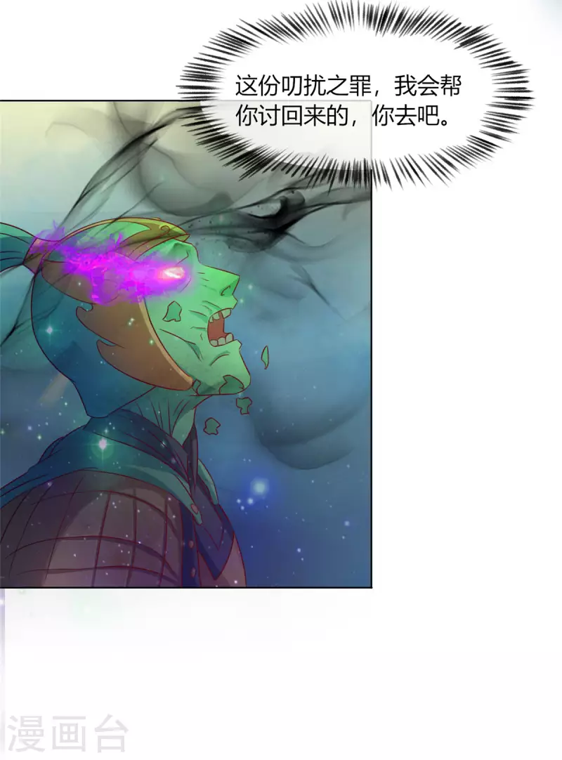 第12话下 想跑？没那么容易 第5页