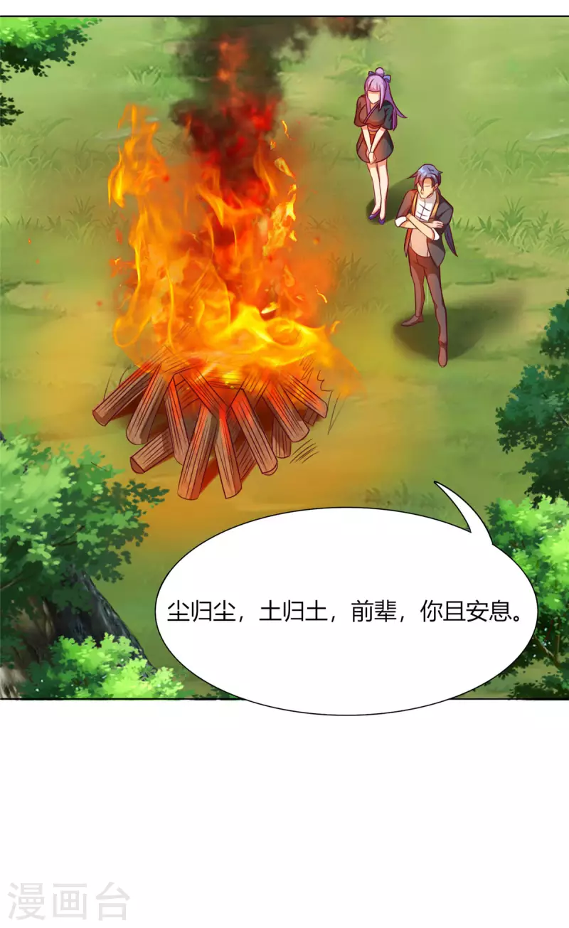 第12话下 想跑？没那么容易 第7页