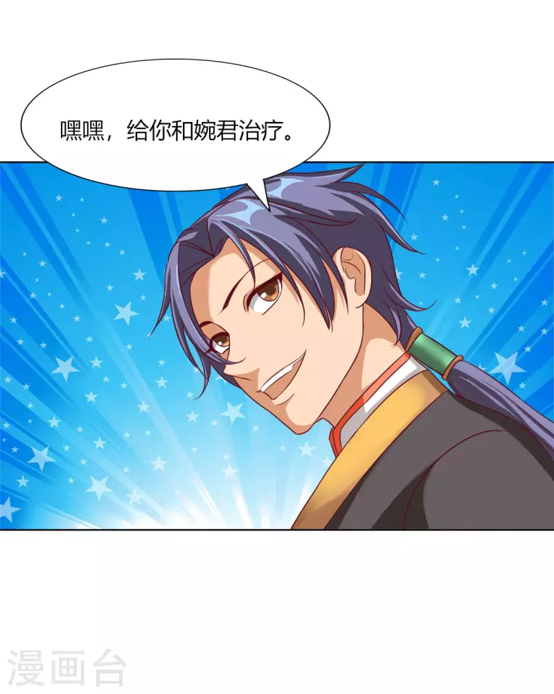 第12话下 想跑？没那么容易 第12页
