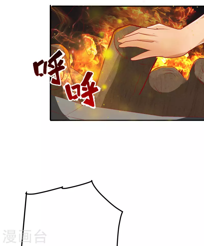 第13话上 大缸炖美女 第3页