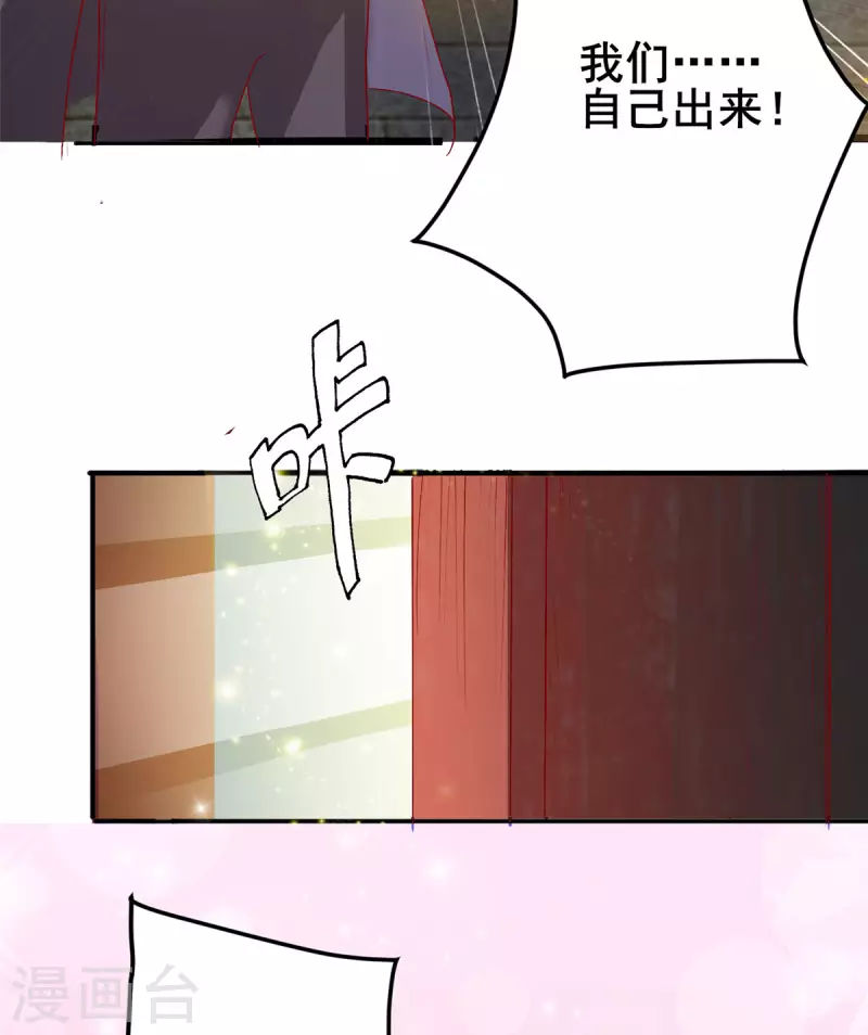 第13话上 大缸炖美女 第6页