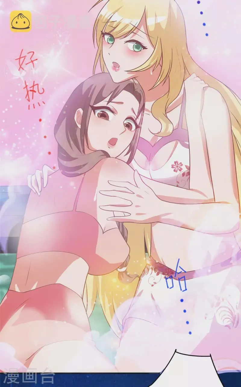第13话下 大缸炖美女 第5页