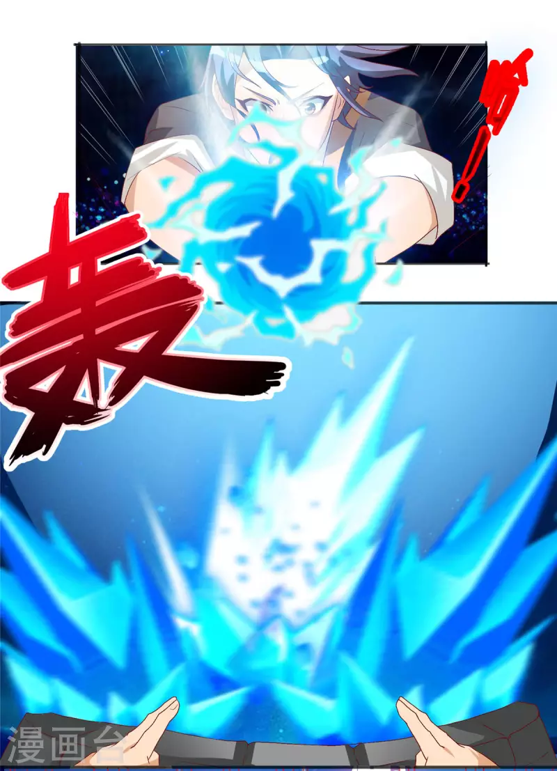 第13话下 大缸炖美女 第8页