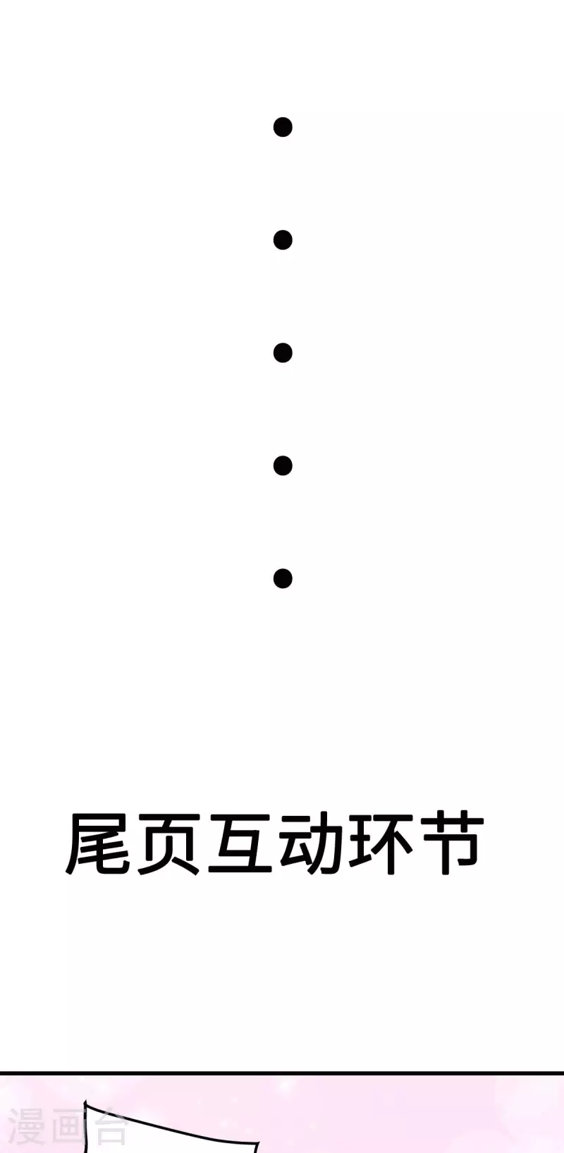 第13话下 大缸炖美女 第13页