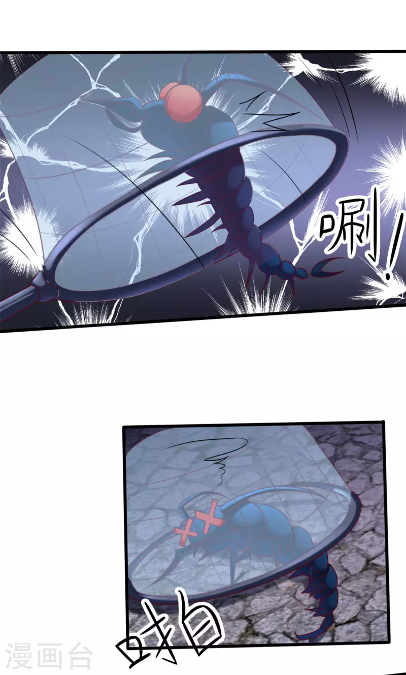 第14话上 要出来了！ 第10页