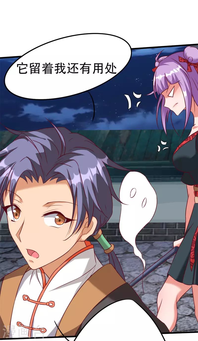 第14话上 要出来了！ 第14页
