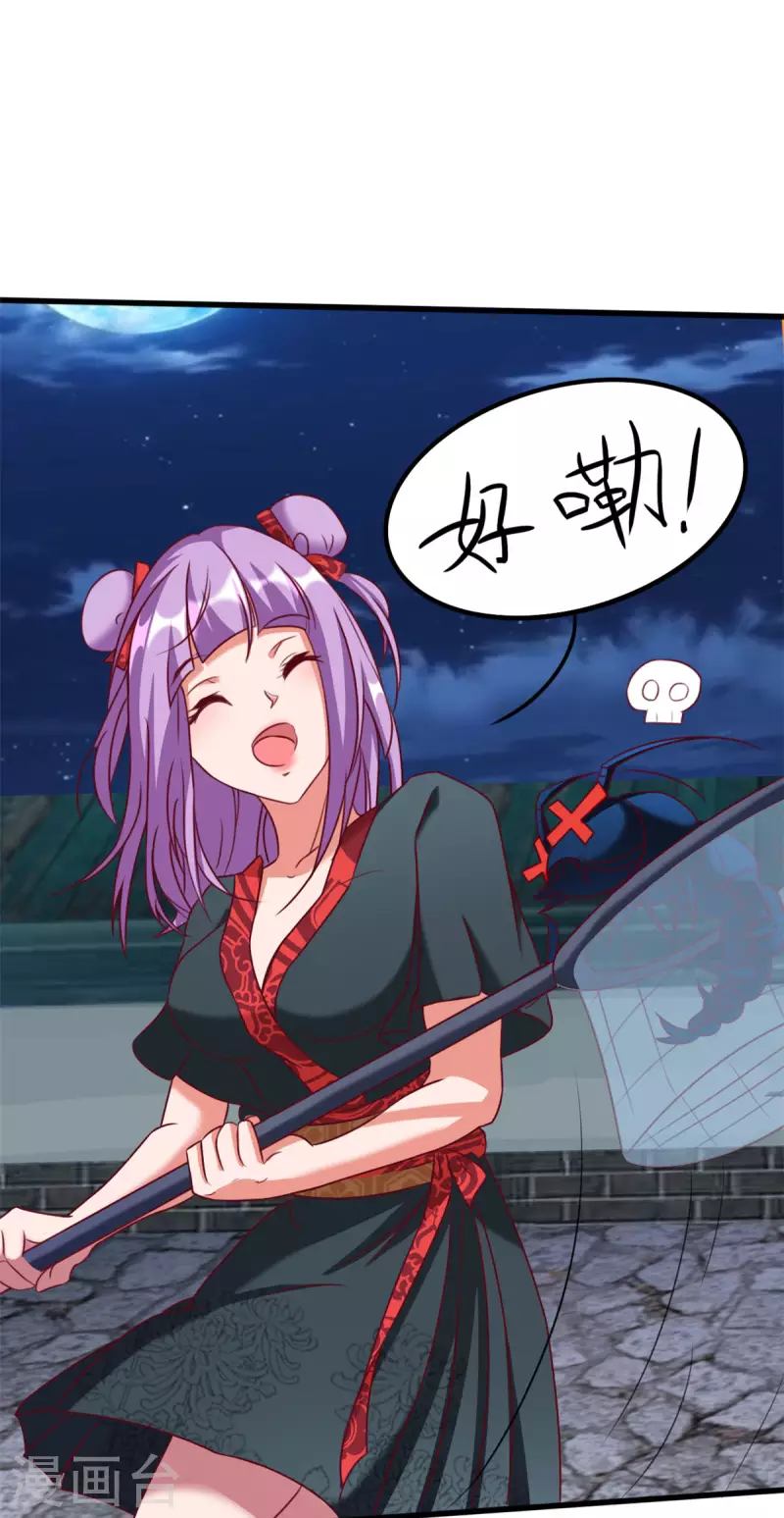 第14话上 要出来了！ 第18页