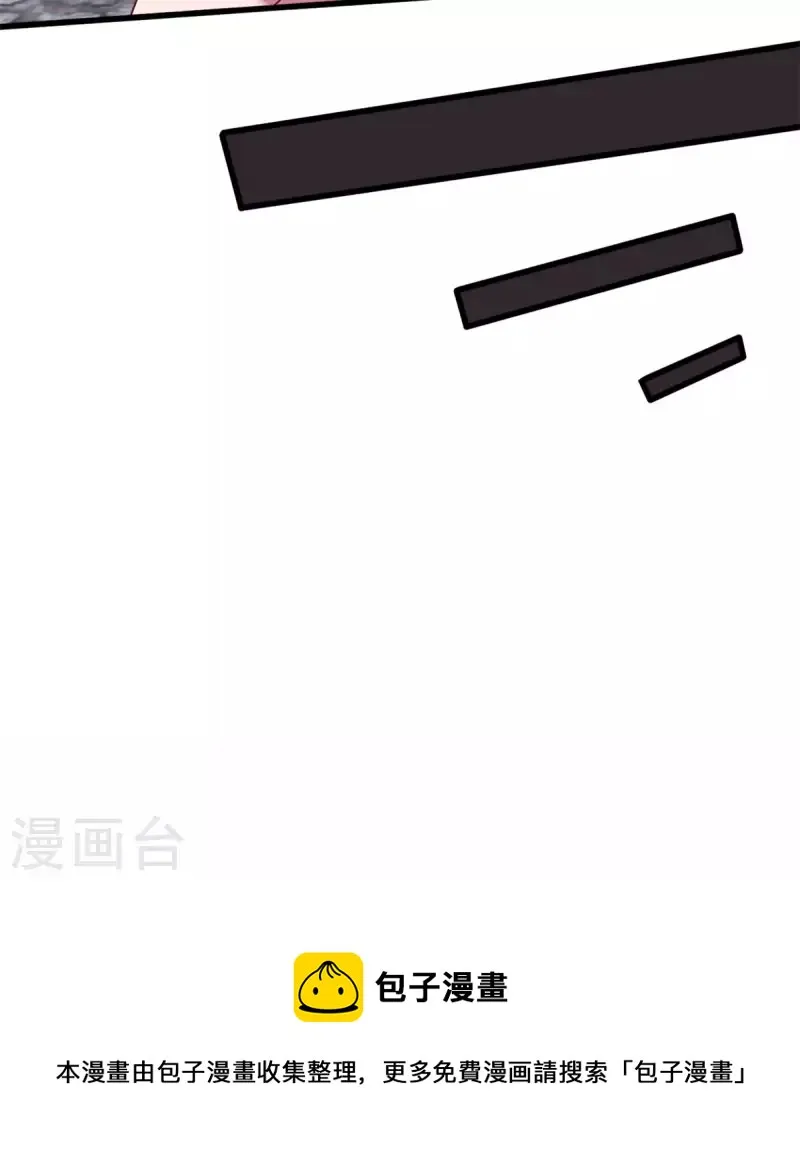 第14话上 要出来了！ 第19页