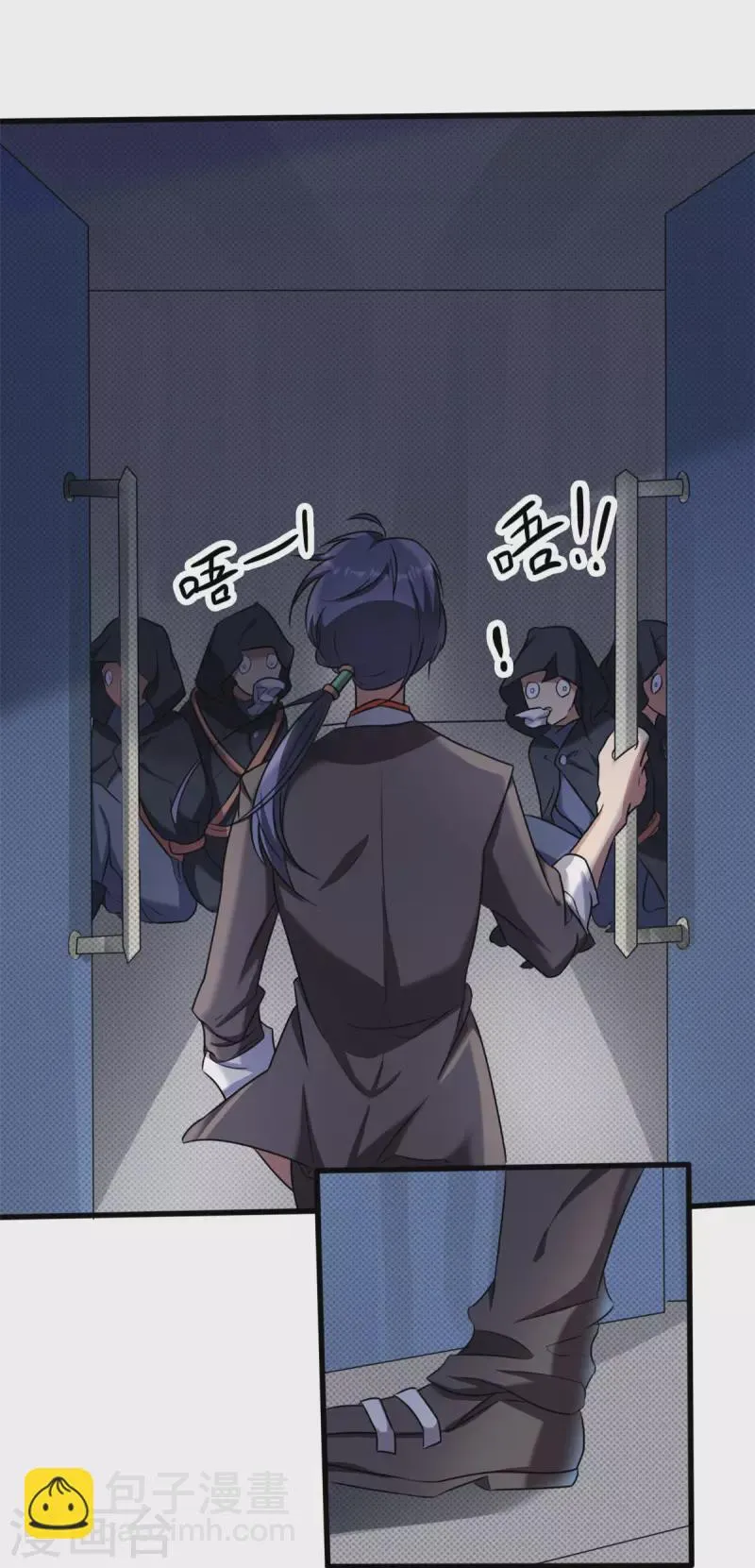 第14话下 要出来了！ 第2页