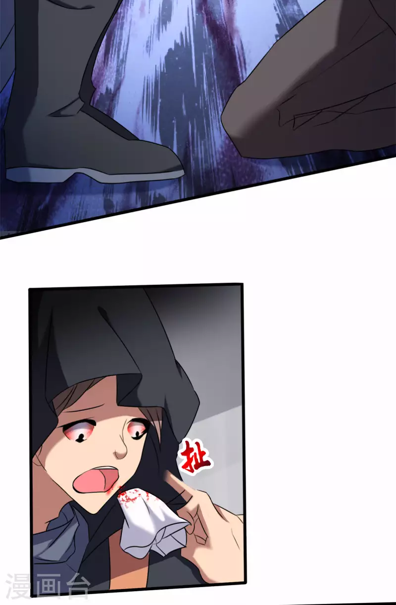 第14话下 要出来了！ 第4页