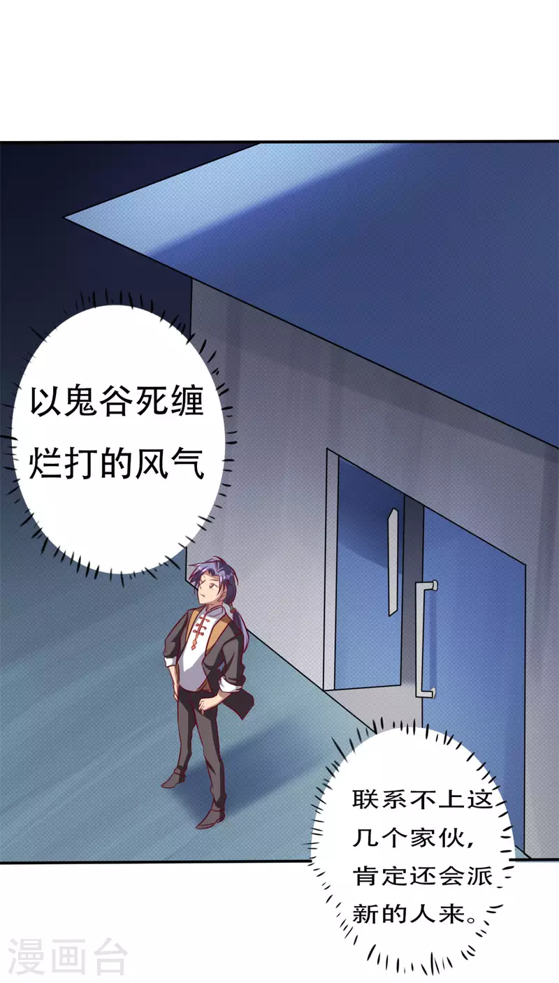 第14话下 要出来了！ 第13页