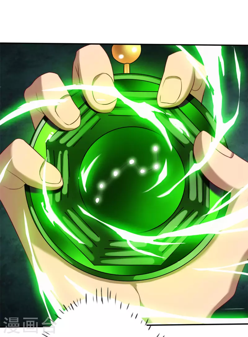 第14话下 要出来了！ 第16页