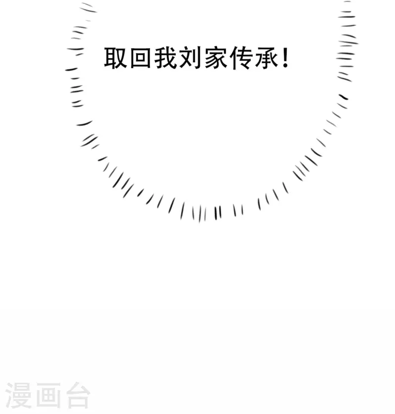 第14话下 要出来了！ 第19页