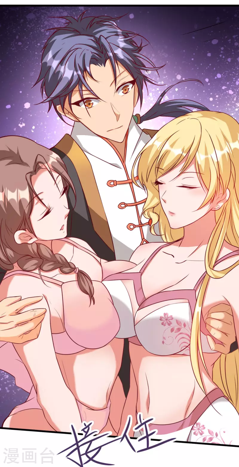 第14话下 要出来了！ 第21页