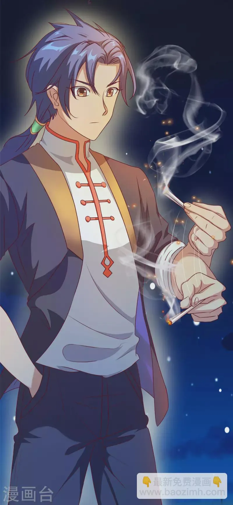 第15话上 七星会阳，古墓终开 第4页