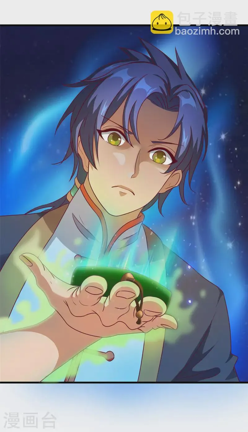 第15话上 七星会阳，古墓终开 第10页