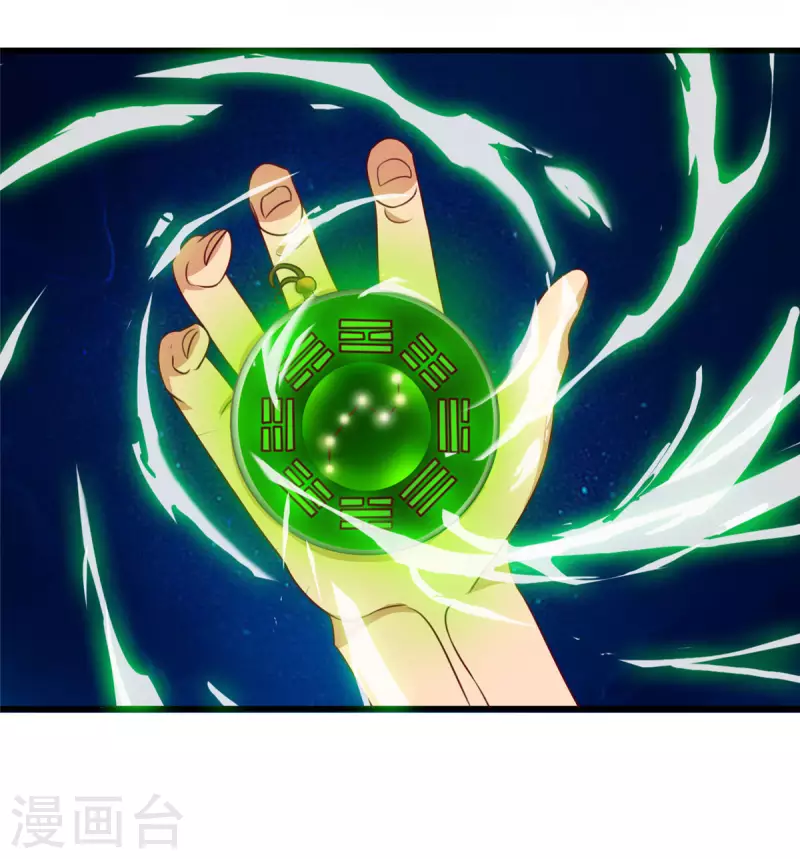 第15话上 七星会阳，古墓终开 第11页