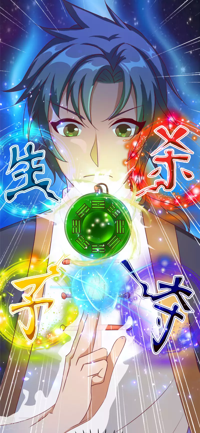 第15话上 七星会阳，古墓终开 第14页
