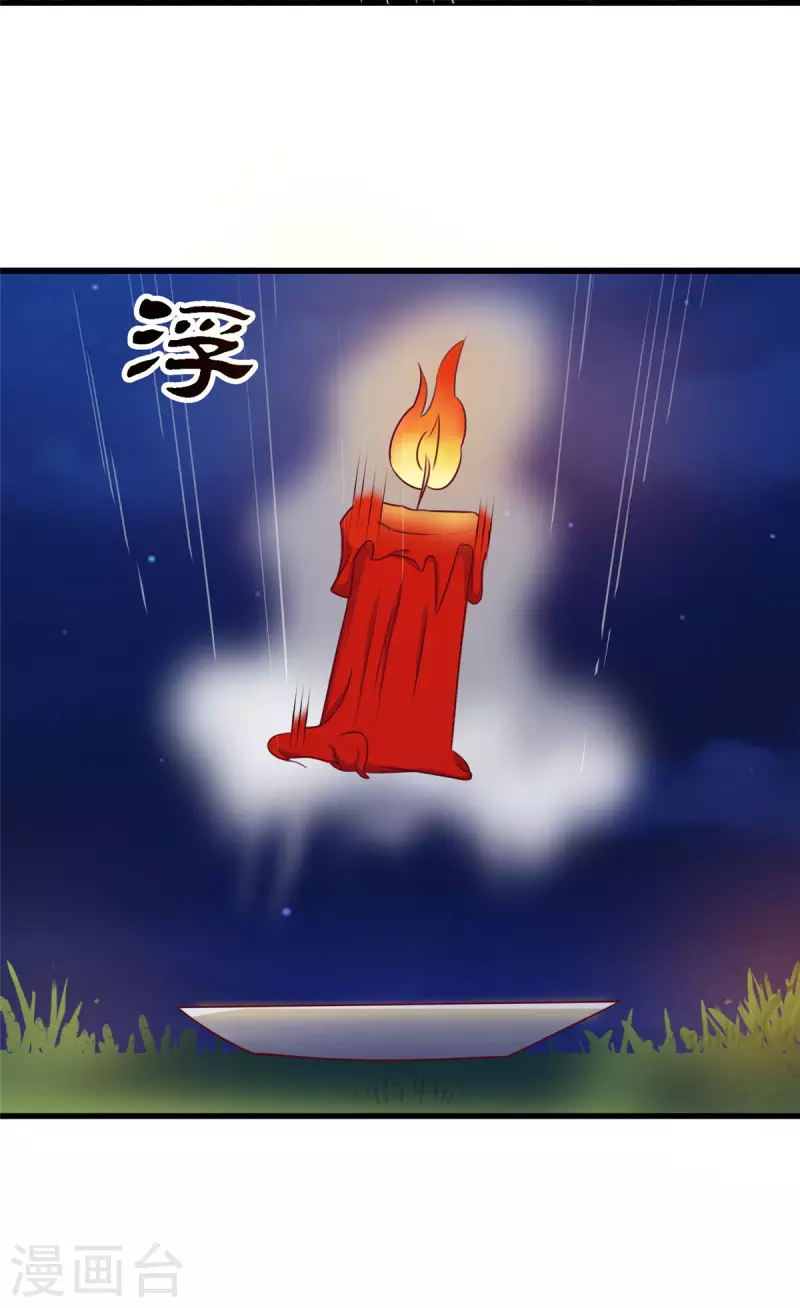 第15话上 七星会阳，古墓终开 第16页